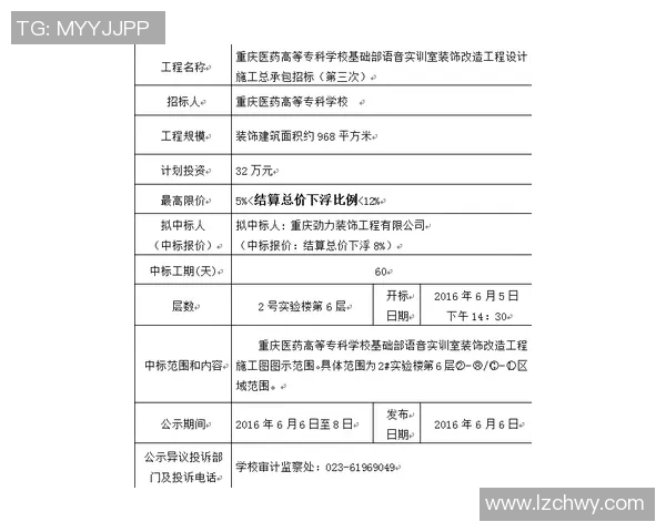 职业拳击选手战术布置与教练现场语音指令有效匹配机制研究