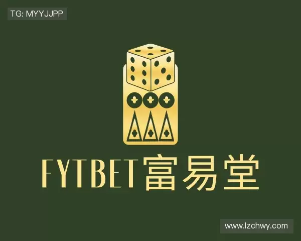 知道富易堂体育官网